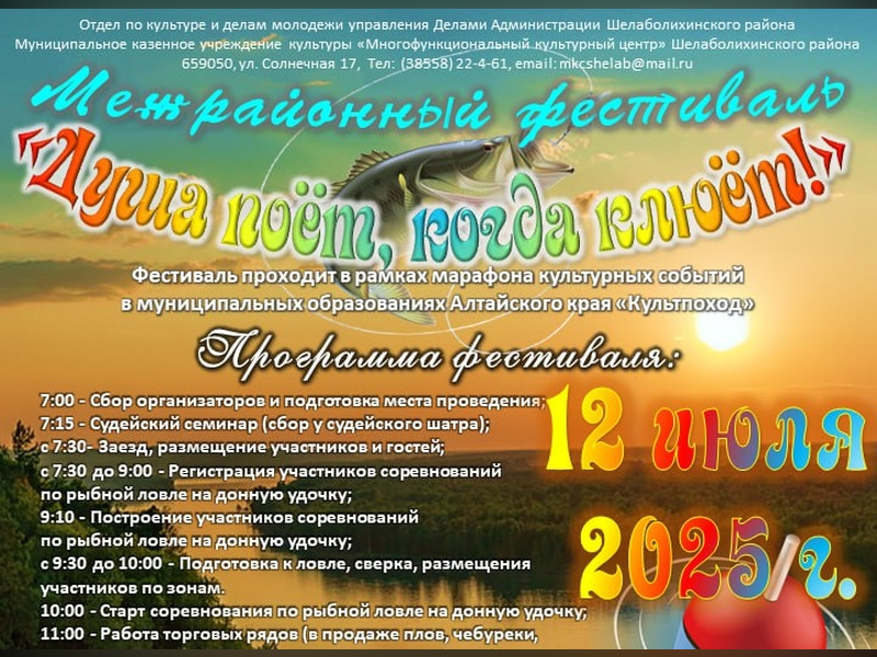 Душа поёт - когда клюёт!.