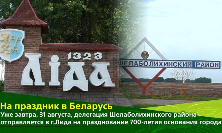 На праздник в Беларусь. На праздник в Беларусь.
