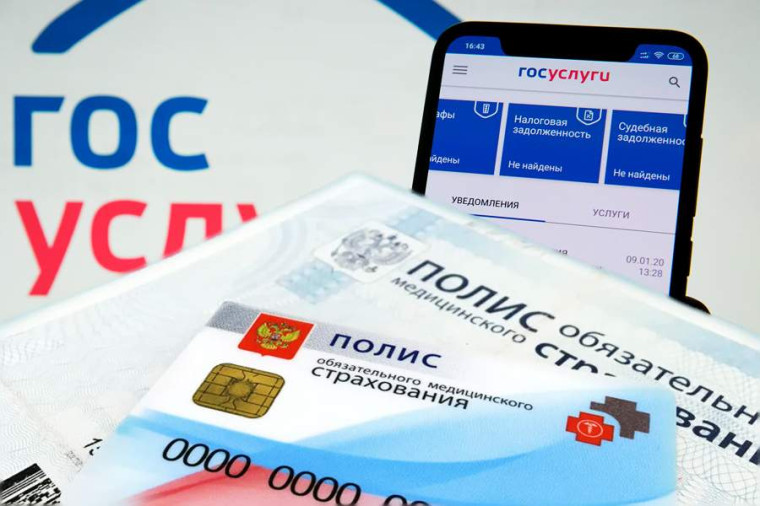 Цифровой полис ОМС. Цифровой полис ОМС.