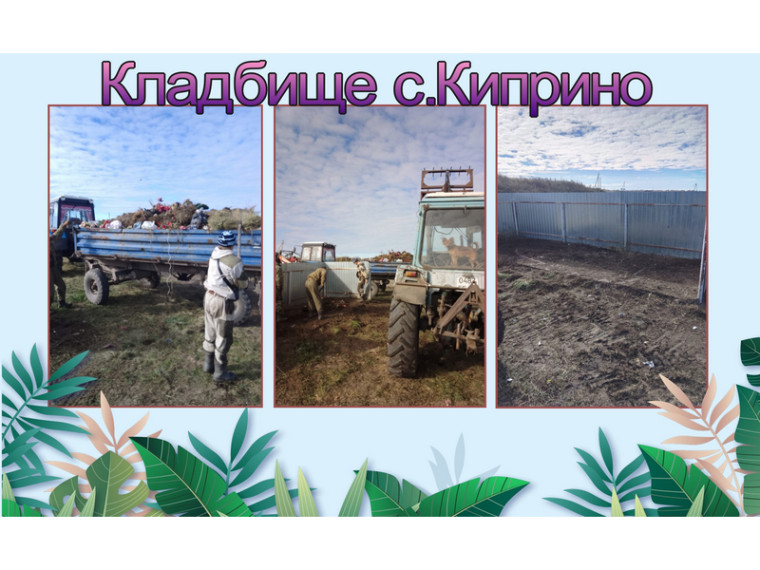 Чище сделаем наш дом. Чище сделаем наш дом.