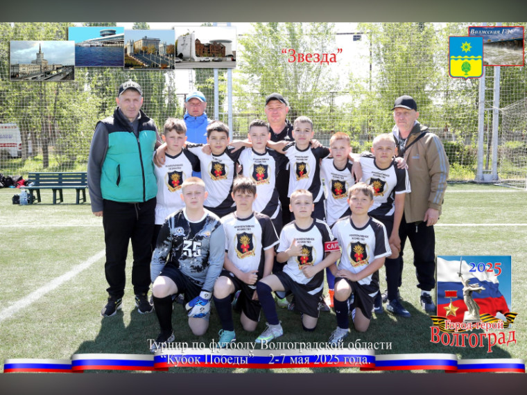Наши в Волгограде!. Наши в Волгограде!.